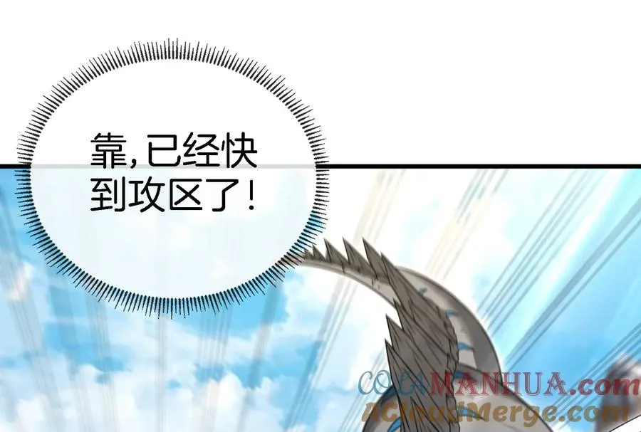 第69话 一局定胜负 第93页