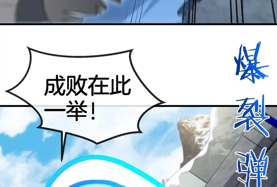 第69话 一局定胜负 第100页