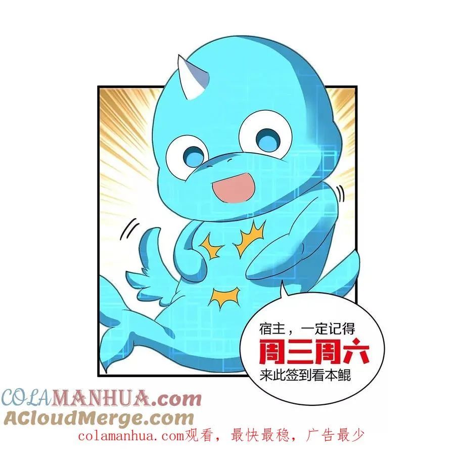 第69话 一局定胜负 第109页