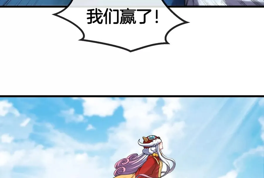 第70话 小萝莉下山 第8页