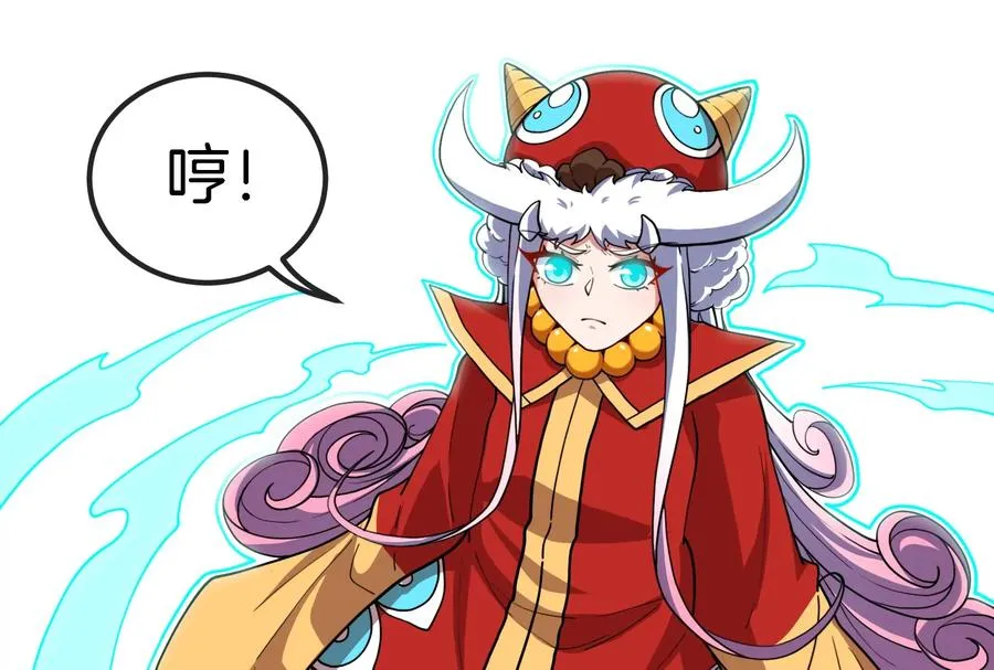 第70话 小萝莉下山 第10页