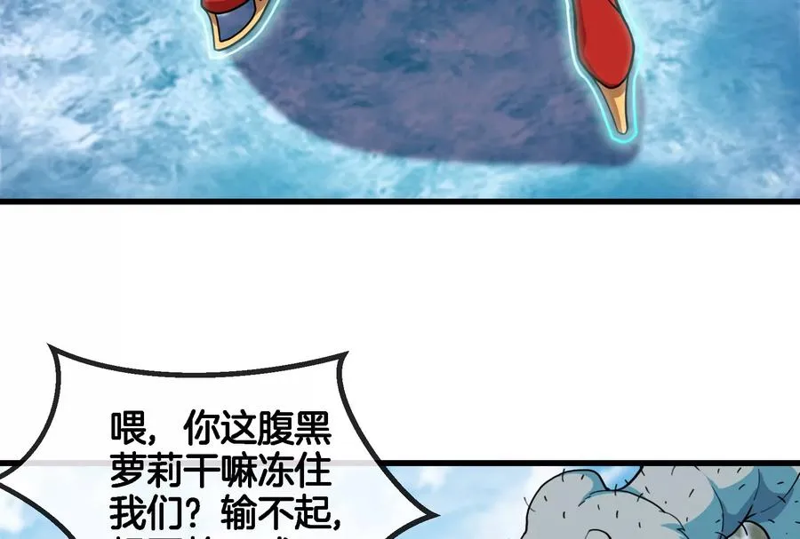 第70话 小萝莉下山 第12页