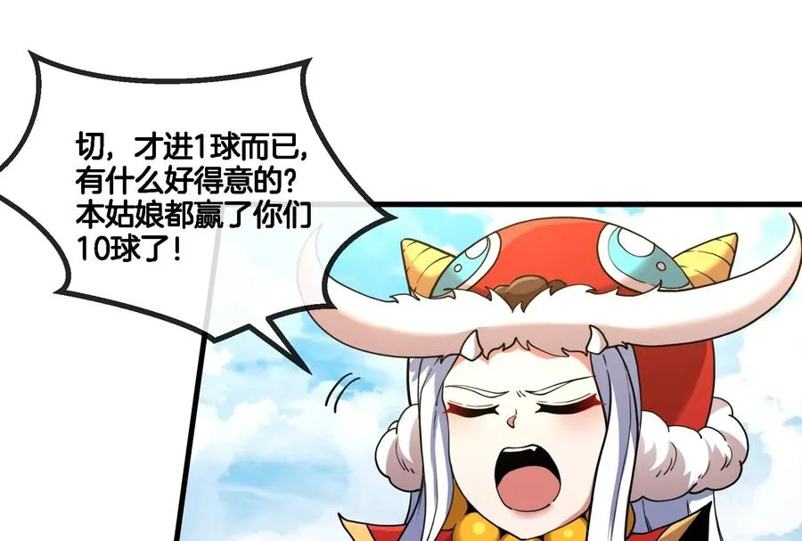 第70话 小萝莉下山 第15页