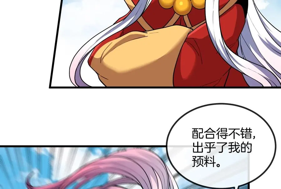 第70话 小萝莉下山 第16页