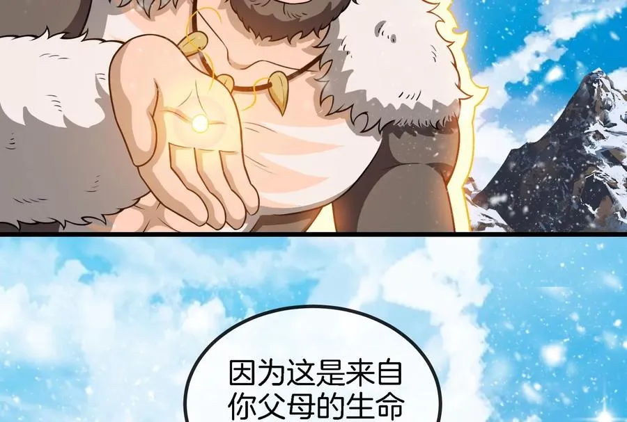 第70话 小萝莉下山 第34页