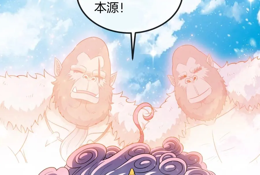 第70话 小萝莉下山 第35页