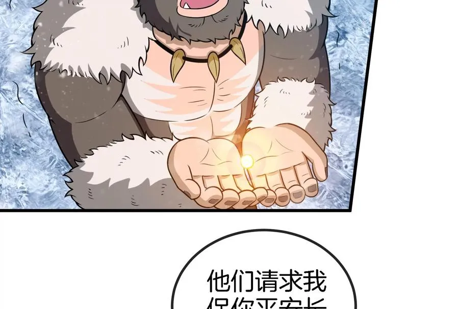 第70话 小萝莉下山 第38页