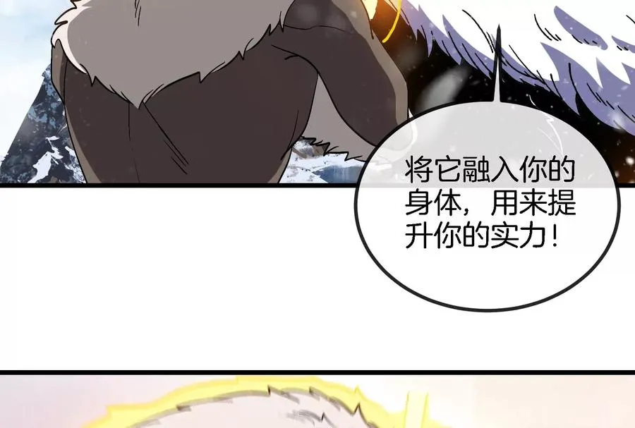第70话 小萝莉下山 第44页
