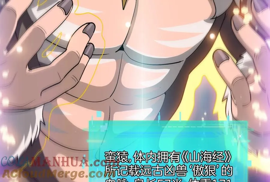 第70话 小萝莉下山 第49页