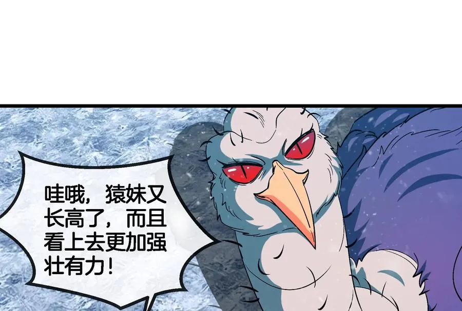 第70话 小萝莉下山 第51页