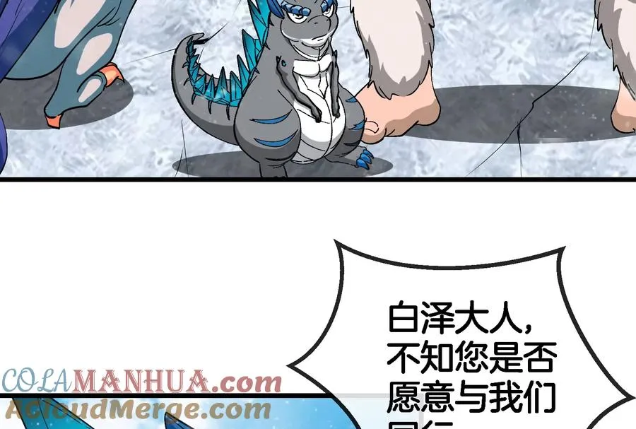第70话 小萝莉下山 第57页