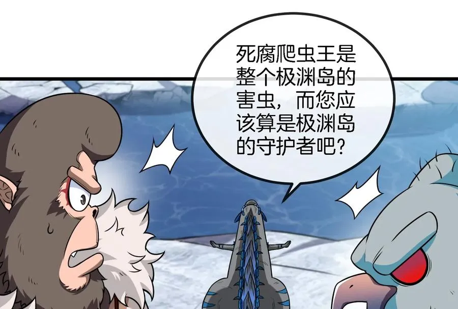 第70话 小萝莉下山 第60页