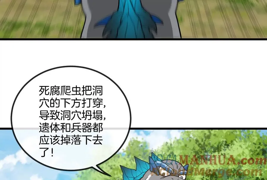 第71话 兵驰狼被俘 第17页