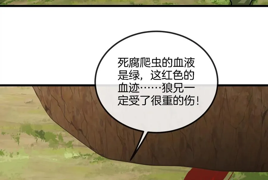 第71话 兵驰狼被俘 第19页