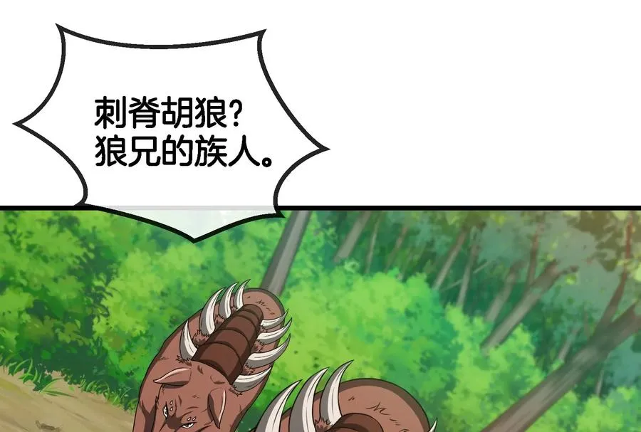 第71话 兵驰狼被俘 第24页
