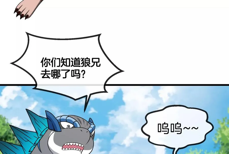 第71话 兵驰狼被俘 第26页