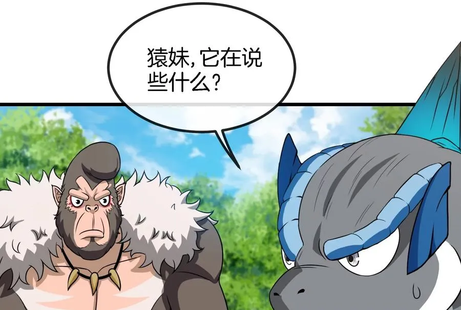 第71话 兵驰狼被俘 第28页