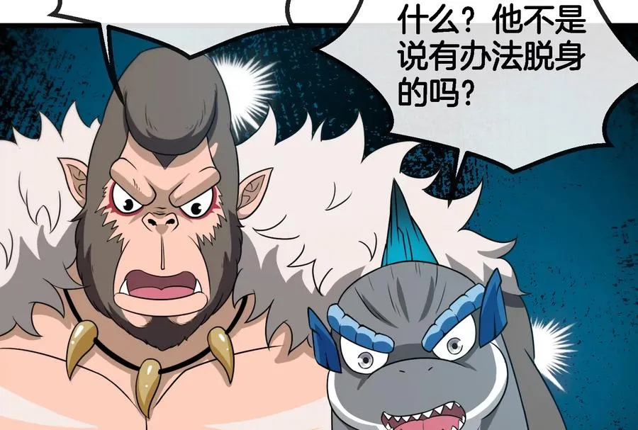 第71话 兵驰狼被俘 第30页
