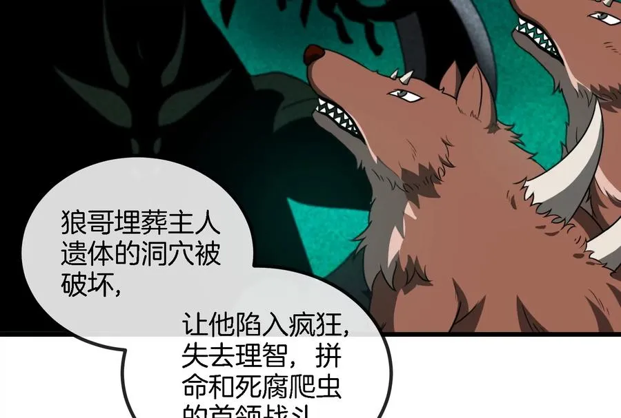 第71话 兵驰狼被俘 第34页