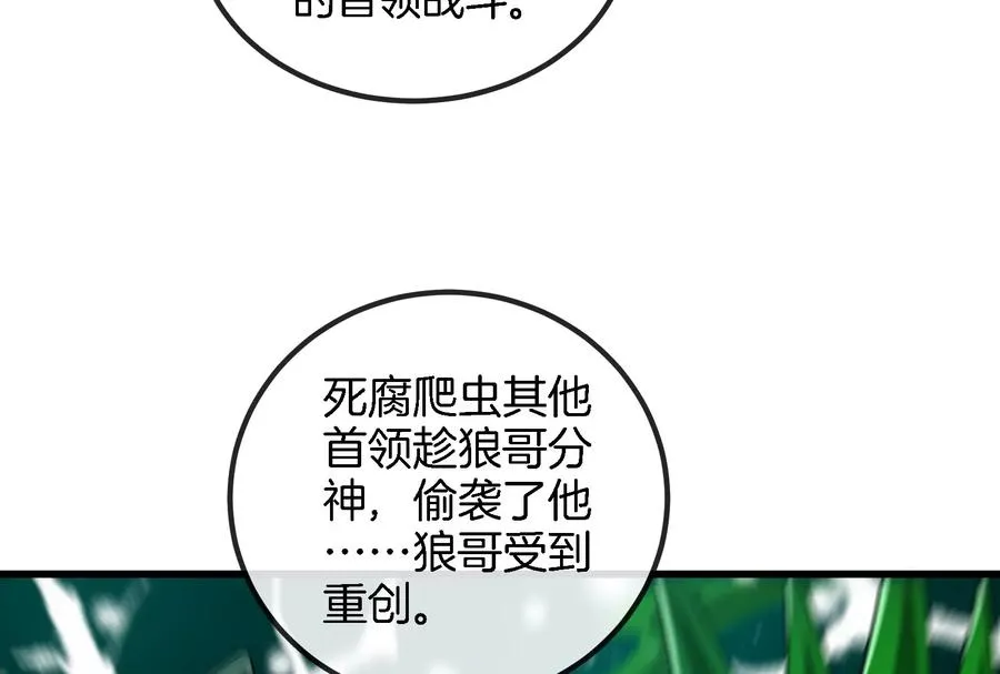 第71话 兵驰狼被俘 第35页