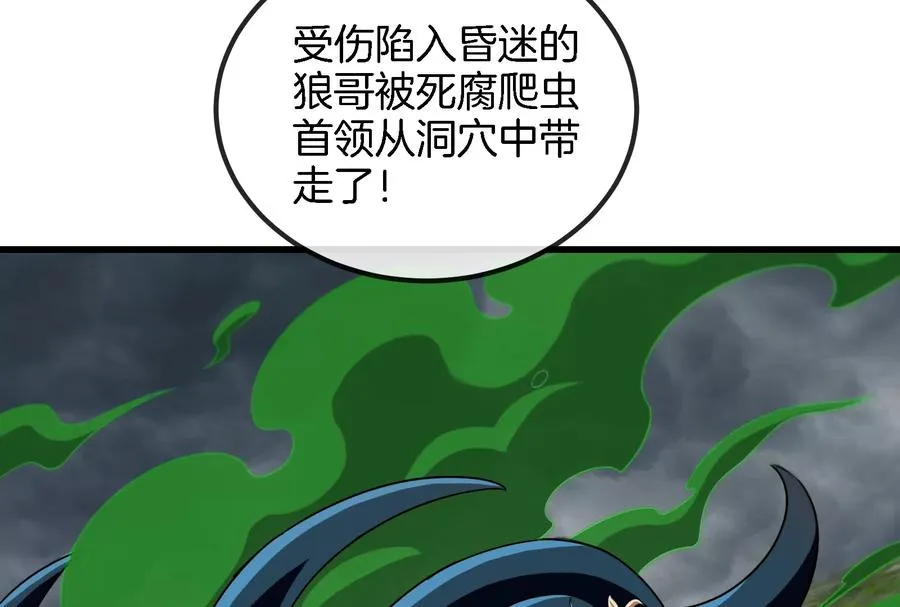 第71话 兵驰狼被俘 第39页