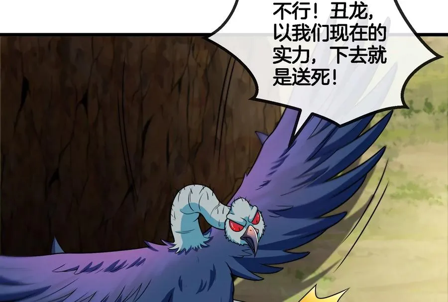 第71话 兵驰狼被俘 第44页