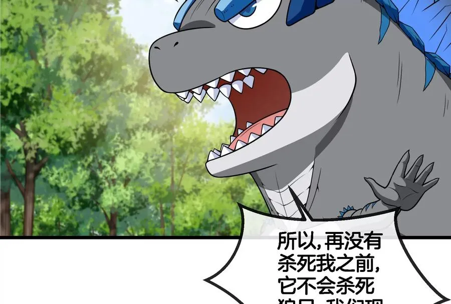 第71话 兵驰狼被俘 第47页