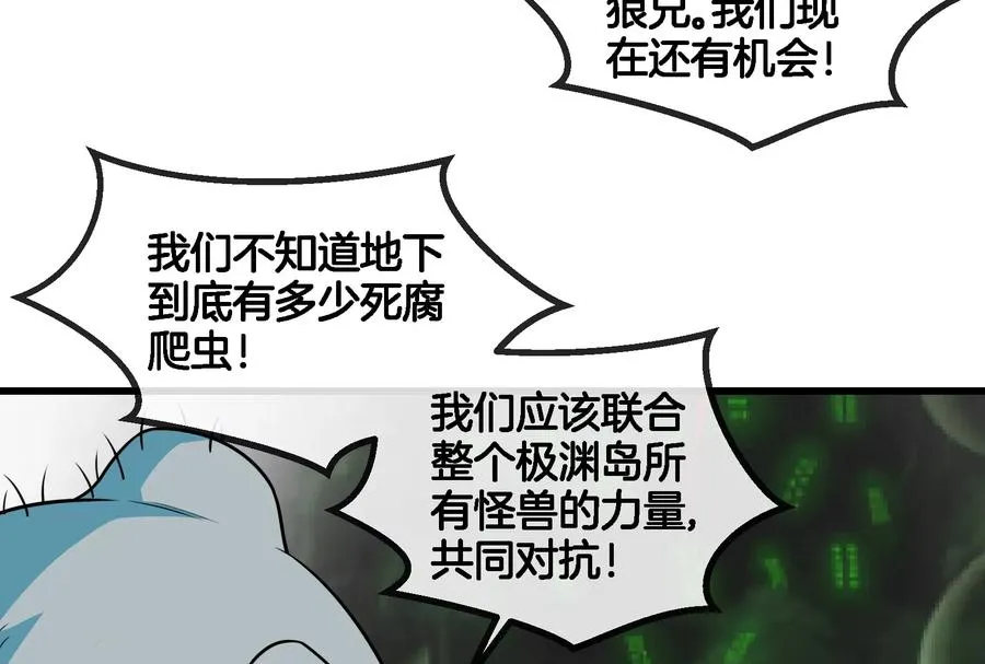 第71话 兵驰狼被俘 第48页