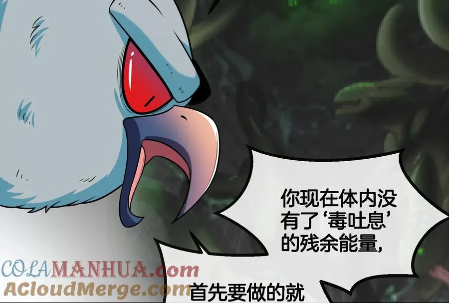 第71话 兵驰狼被俘 第49页