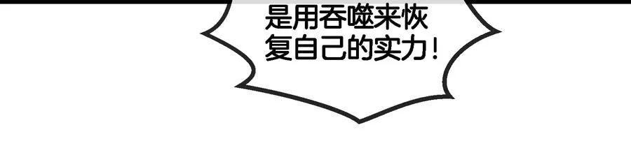 第71话 兵驰狼被俘 第50页