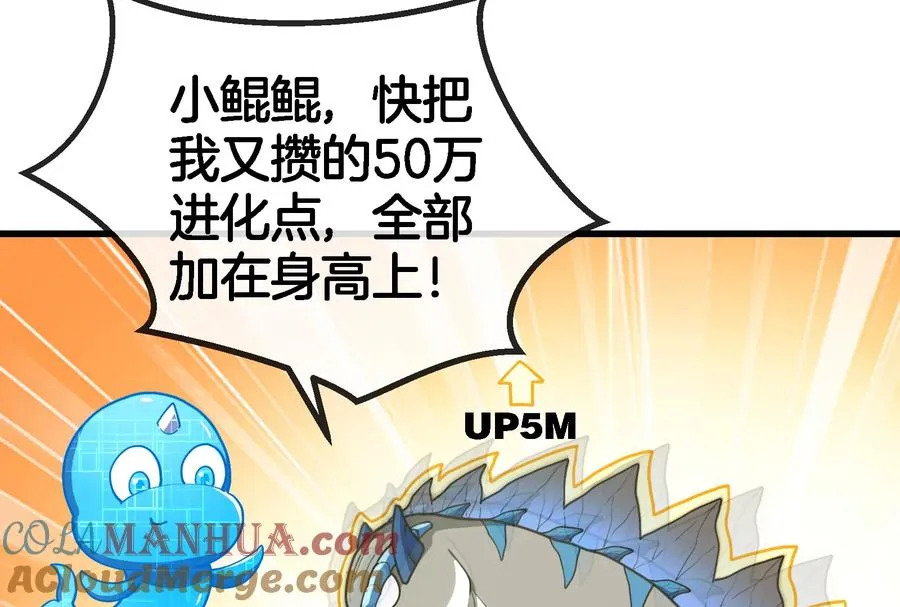第71话 兵驰狼被俘 第53页