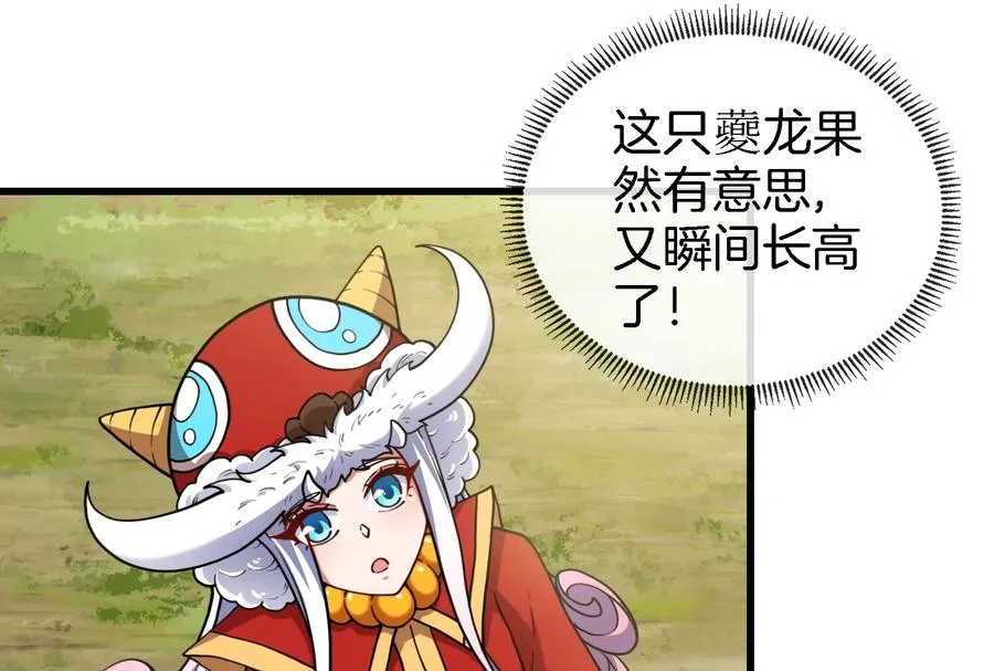 第71话 兵驰狼被俘 第55页