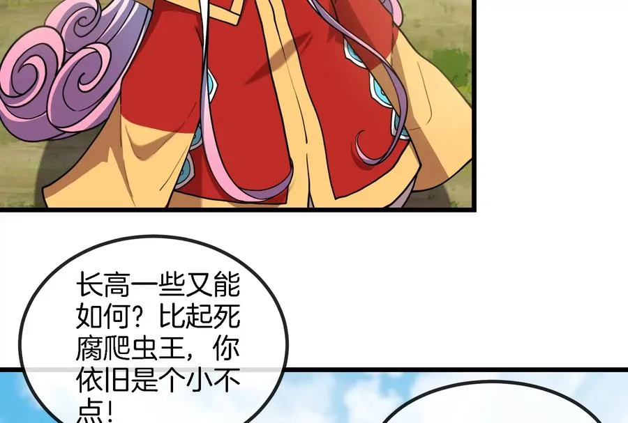 第71话 兵驰狼被俘 第56页