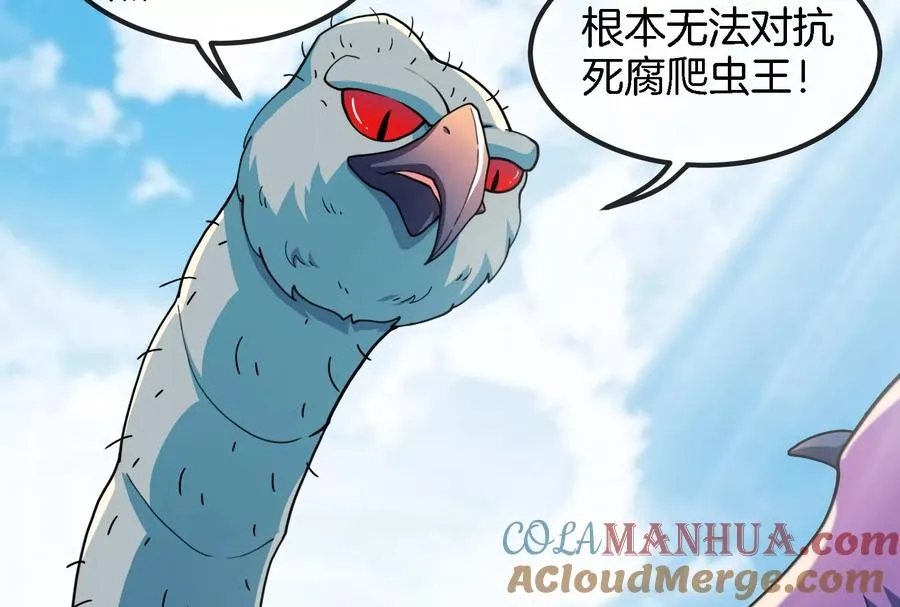 第71话 兵驰狼被俘 第57页