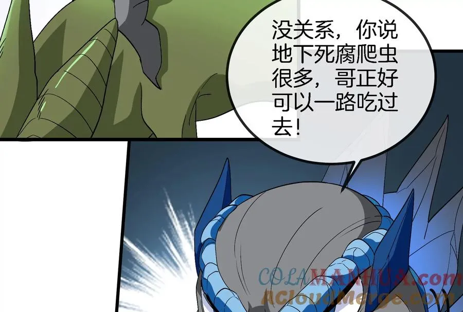 第71话 兵驰狼被俘 第61页