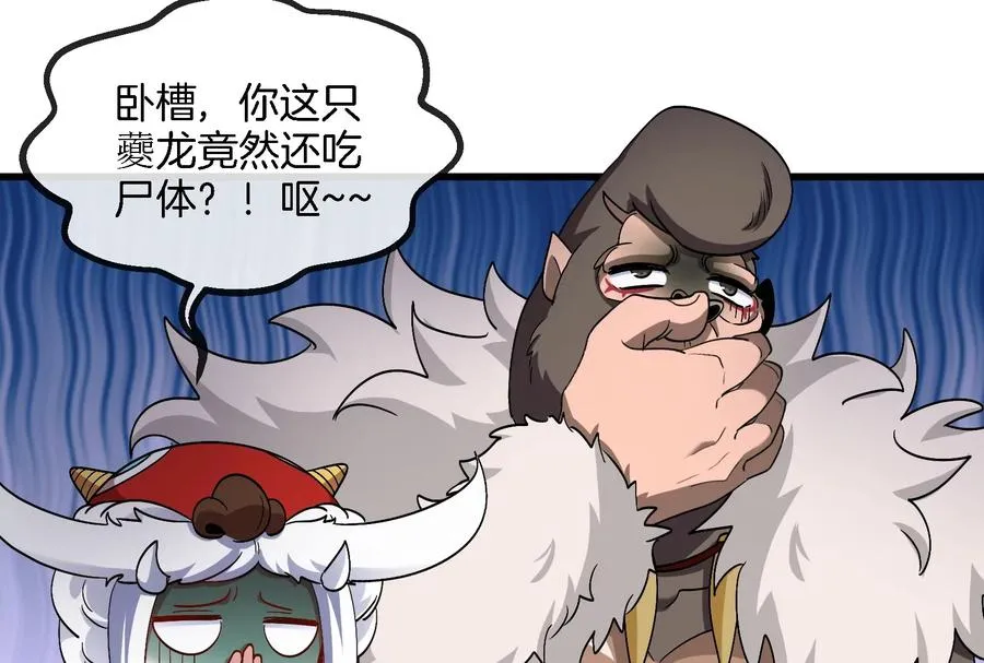 第71话 兵驰狼被俘 第63页