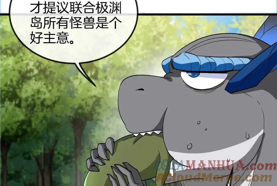 第71话 兵驰狼被俘 第65页