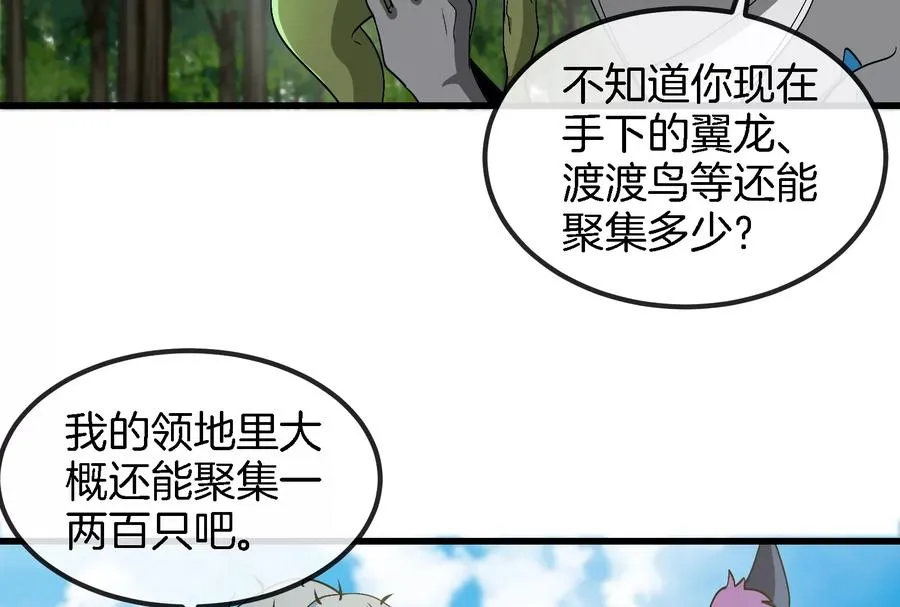 第71话 兵驰狼被俘 第66页