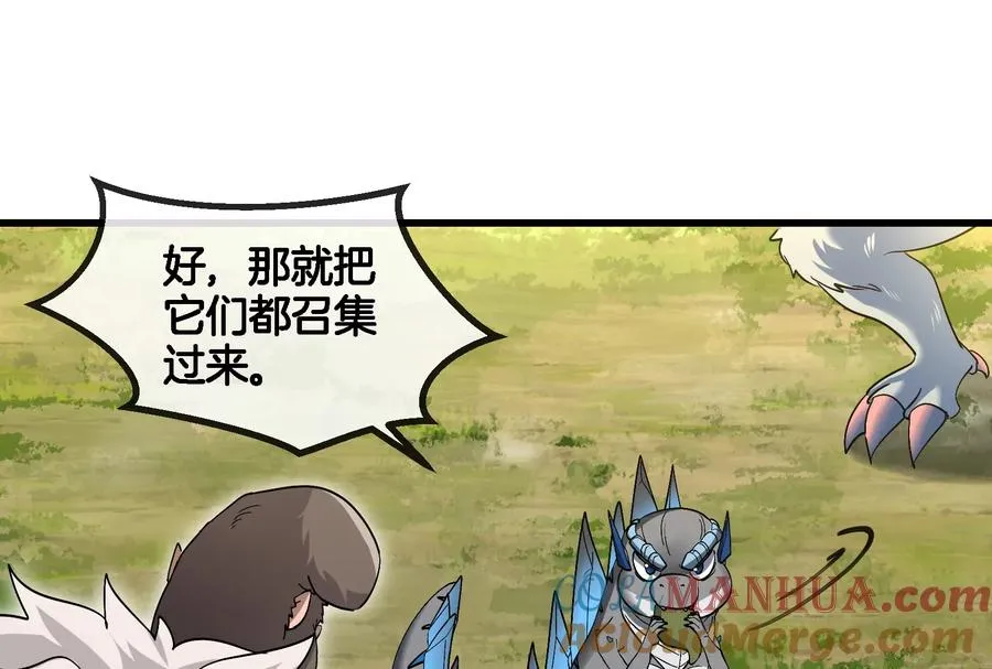 第71话 兵驰狼被俘 第69页