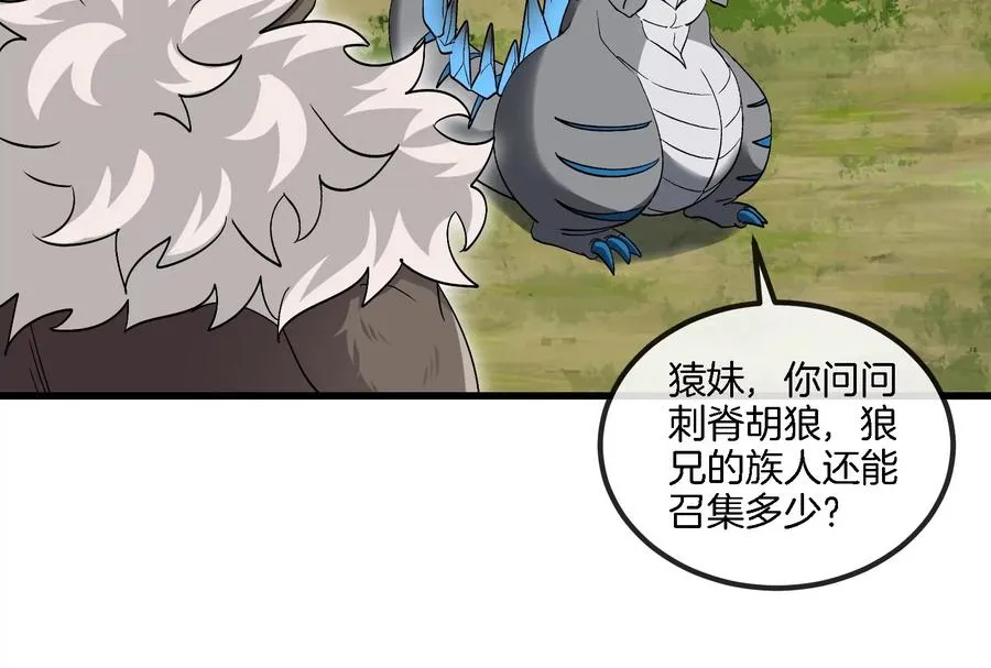 第71话 兵驰狼被俘 第70页