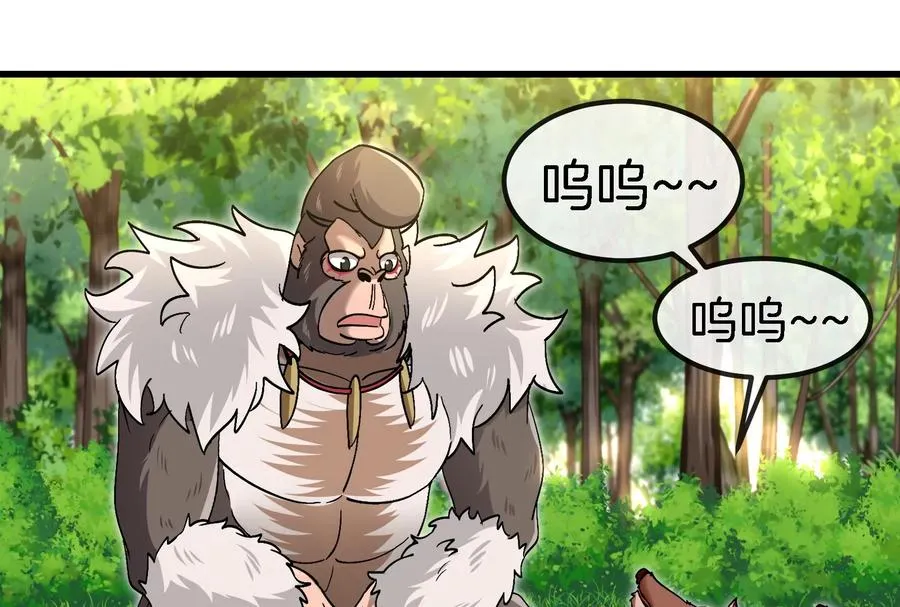 第71话 兵驰狼被俘 第71页