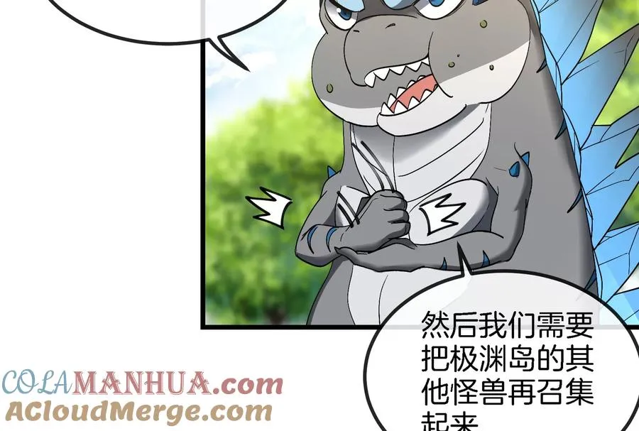 第71话 兵驰狼被俘 第73页