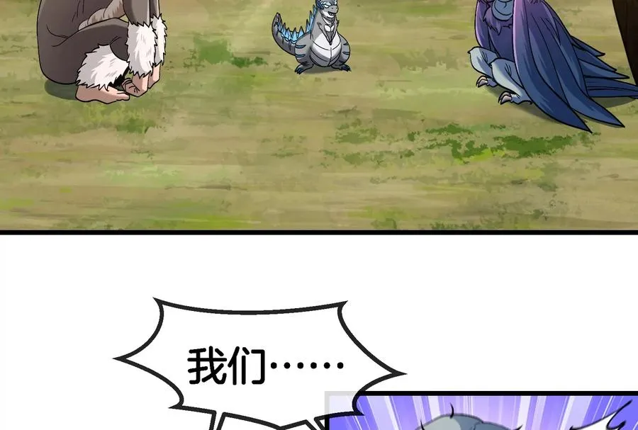 第71话 兵驰狼被俘 第75页