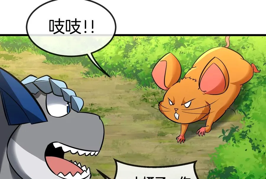 第71话 兵驰狼被俘 第83页