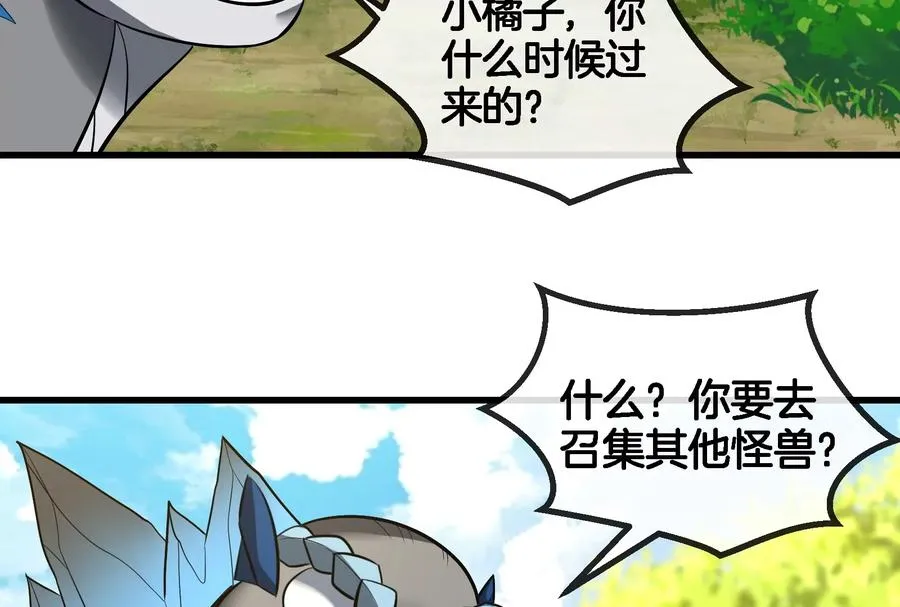 第71话 兵驰狼被俘 第84页
