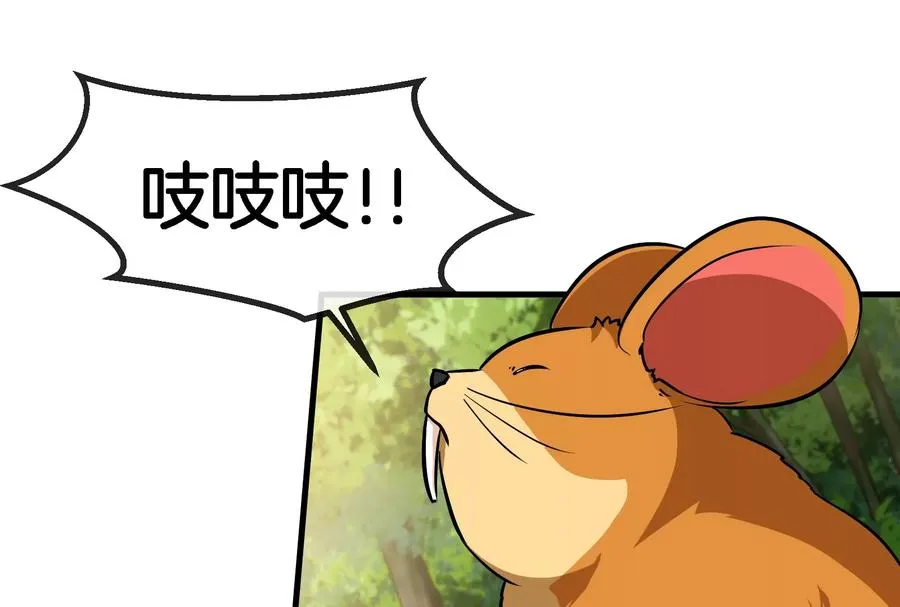 第71话 兵驰狼被俘 第87页