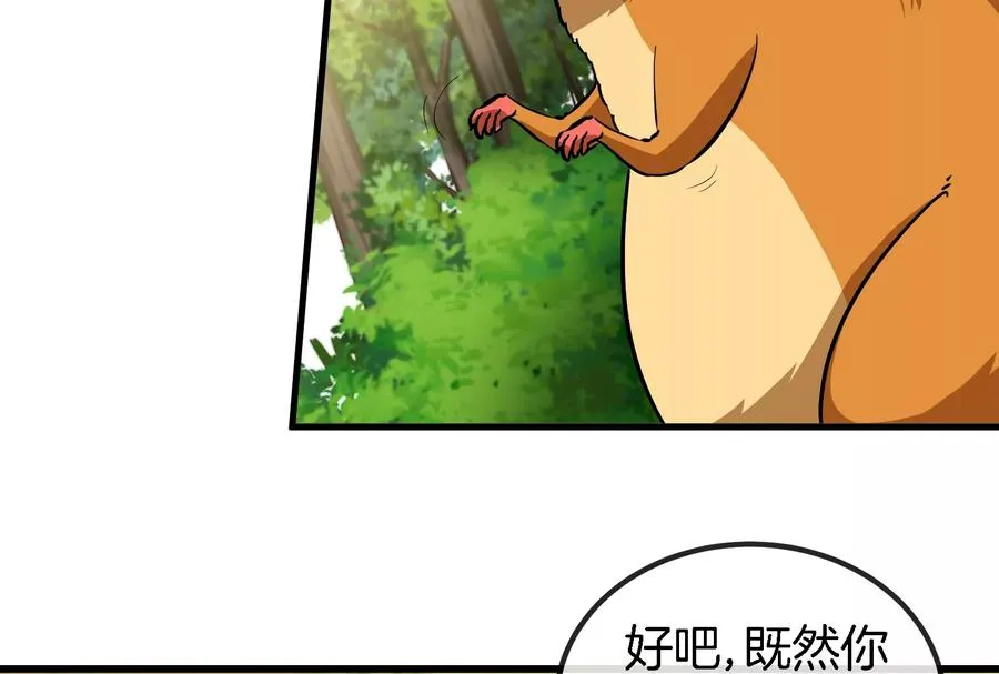 第71话 兵驰狼被俘 第88页