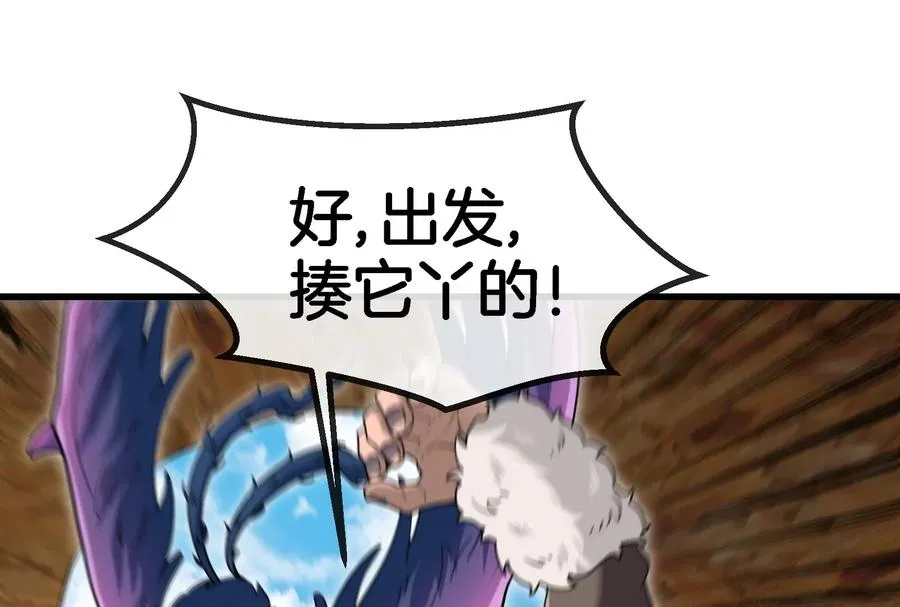 第71话 兵驰狼被俘 第96页