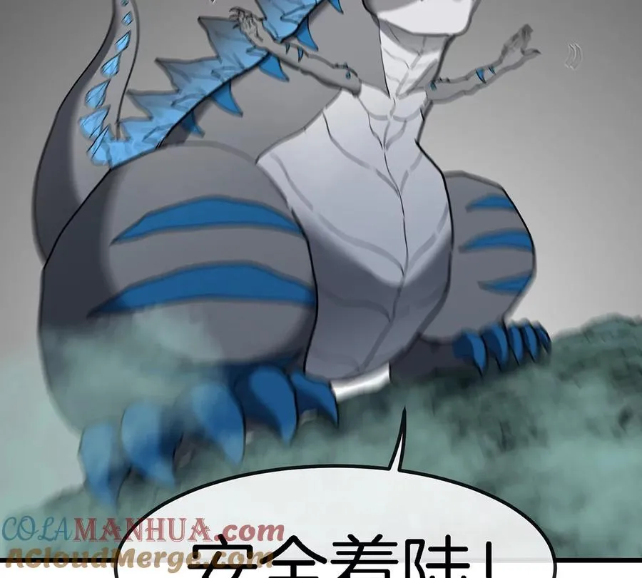第72话 地下溶洞 第7页
