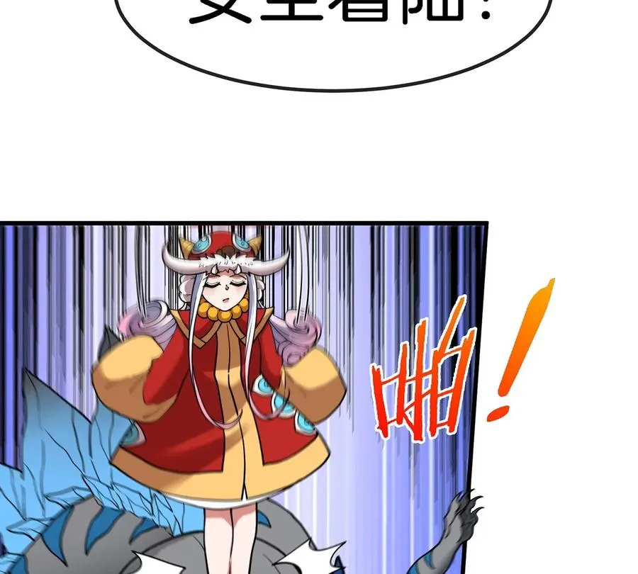 第72话 地下溶洞 第8页